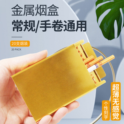 批发滑盖金属下滑自现货抗压烟盒中支动弹盖香盒铝合金烟盒20支装