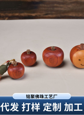 铭聚胡桃木平安喜乐家居乔迁圣诞礼品苹果花梨木车载平安摆件实木