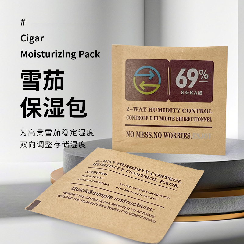 雪茄烟调湿包便携式旅行保湿袋