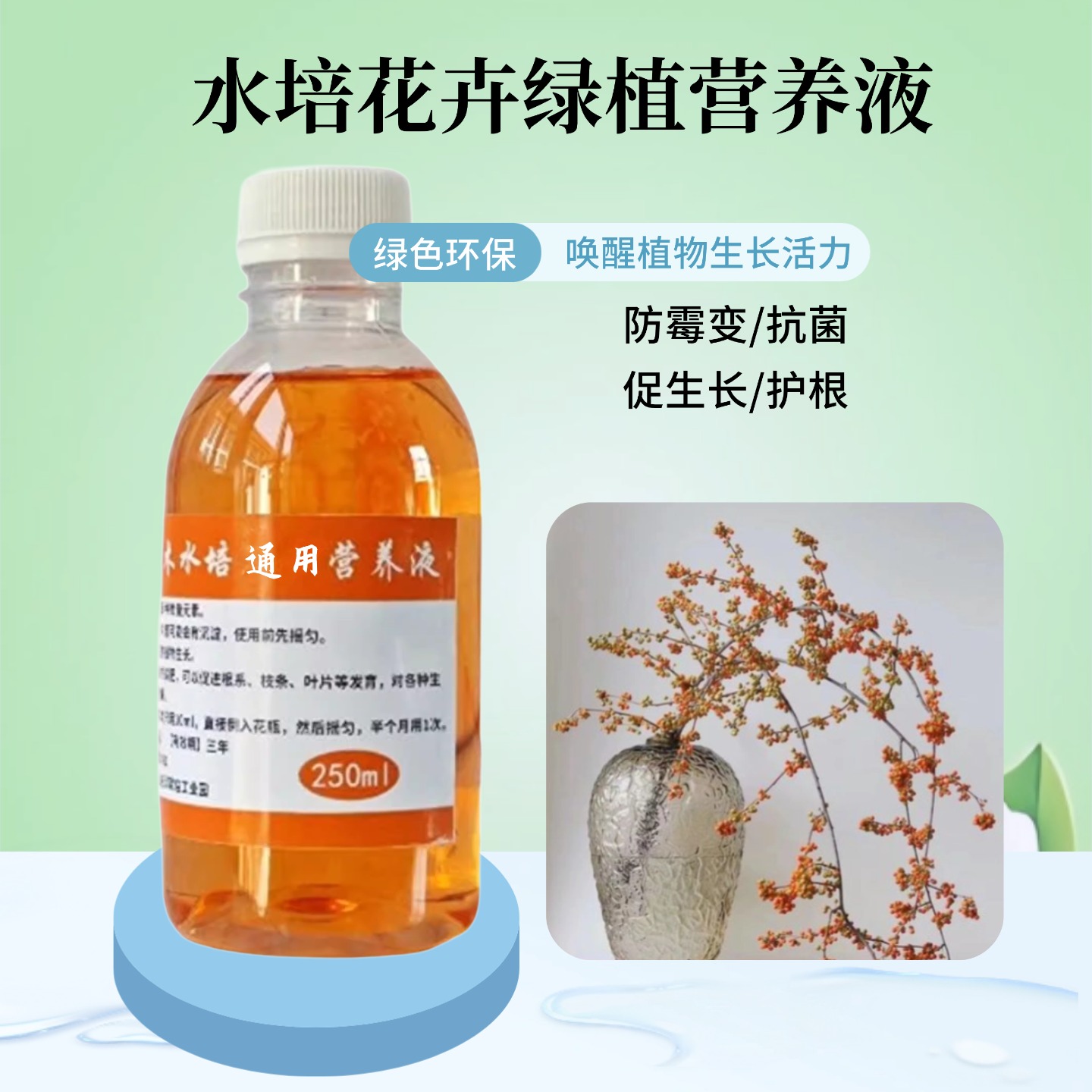 山归来蔷薇果水培营养液水溶肥料