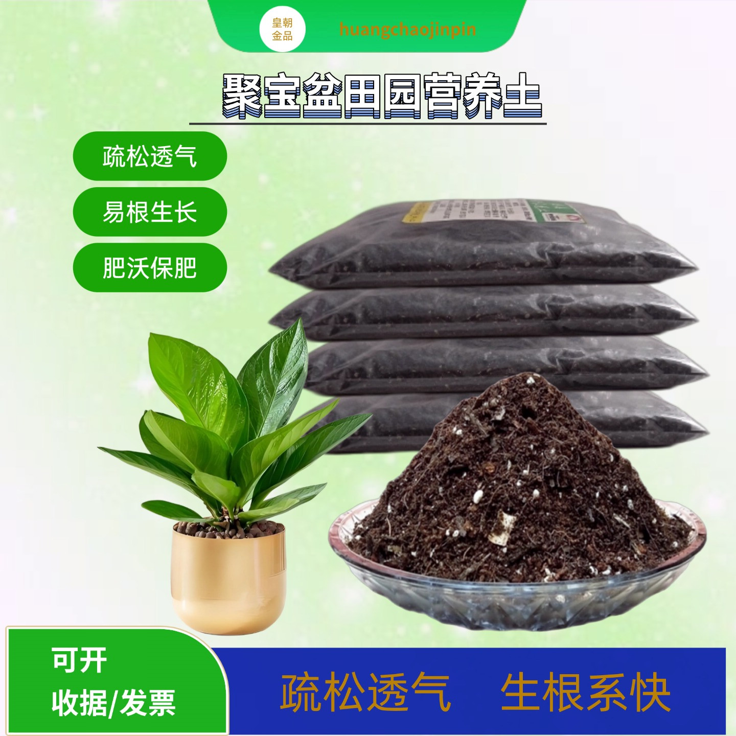 聚宝盆盆栽绿植物透气移栽种植土
