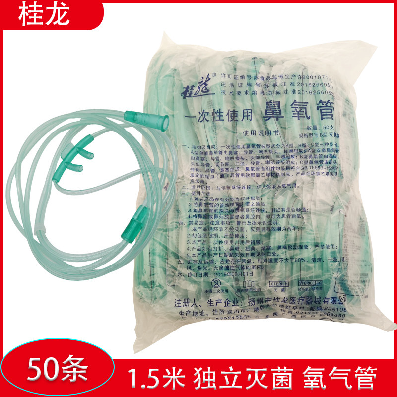 桂龙吸氧管医家用双鼻塞软输氧鼻氧鼻吸管老人制氧吸氢机氧气管50