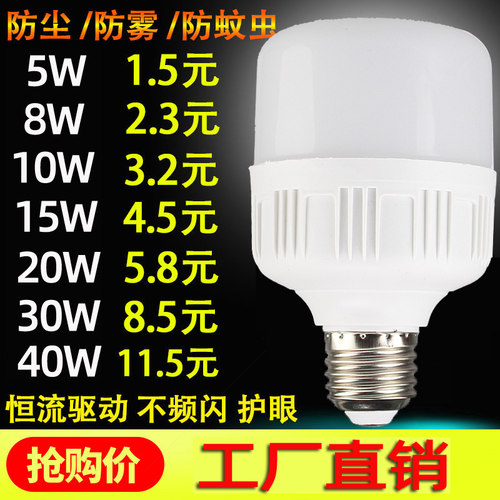 e27螺口超亮大功率防水节能灯泡