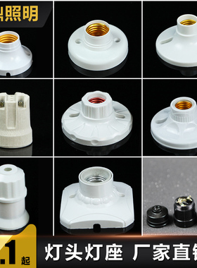 E27灯头灯泡底座陶瓷方86型圆形方家用通用螺口纹明暗装吸顶灯座