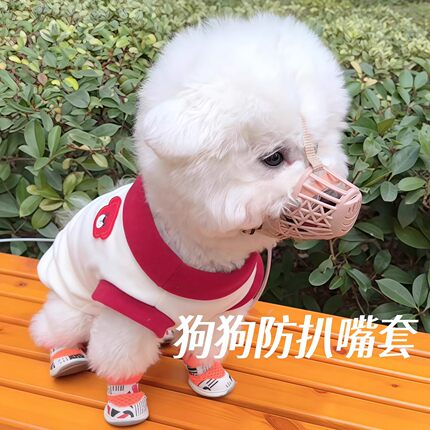狗狗嘴套防咬防叫大中小型犬专用防乱吃神器口罩比熊泰迪宠物用品