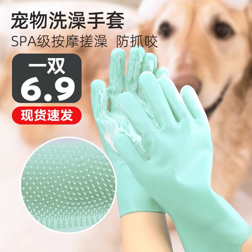 狗狗猫咪宠物洗澡神器搓澡刷子泰迪硅胶洗澡手套防抓防咬用品大全