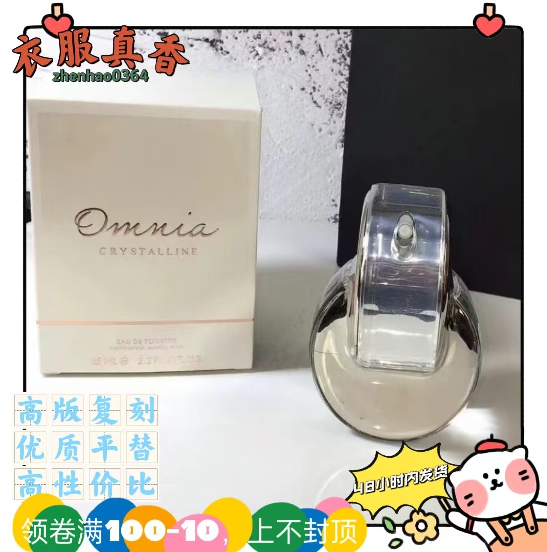 天之骄女白水晶莹车轮礼盒金色平替香水紫彩晶繁粉绿晶艳红晶65ml