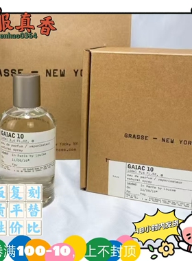 实验室10号东京愈疮木外贸跨境平替香水9黄葵13号别样17号茉莉花