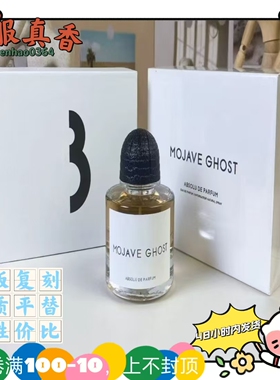 无人区玫瑰馥郁版平替香水莫哈维之影荒漠孤魂无酒精版大嘛图书馆