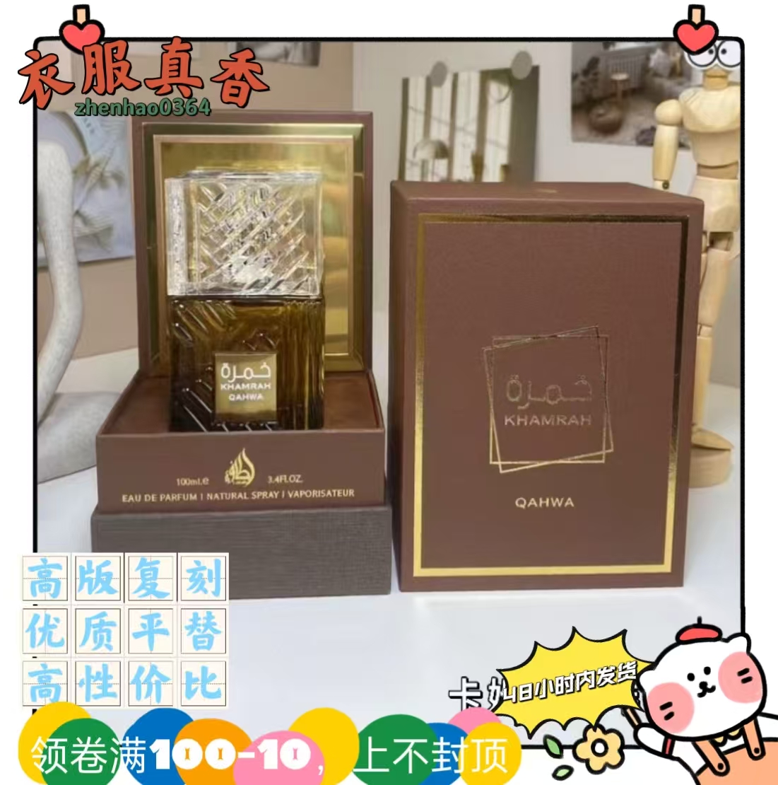 跨境外贸卡姆拉咖啡棕色盒平替香水黑色盒奶油松饼阿拉伯男女士