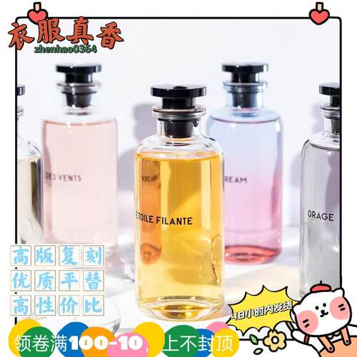 孤影流浪幽灵平替香水浮影风中萨博玫瑰绯沙瑰魄沙漠之馨悠然海岸