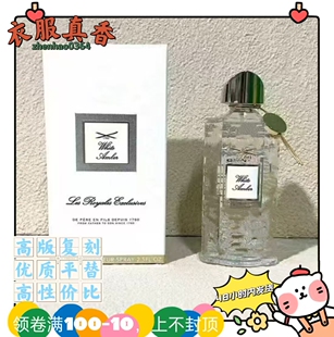 白珀凝香草天空外贸平替香水尼罗河畔白霓翩翩绝色名伶阿玛菲花园