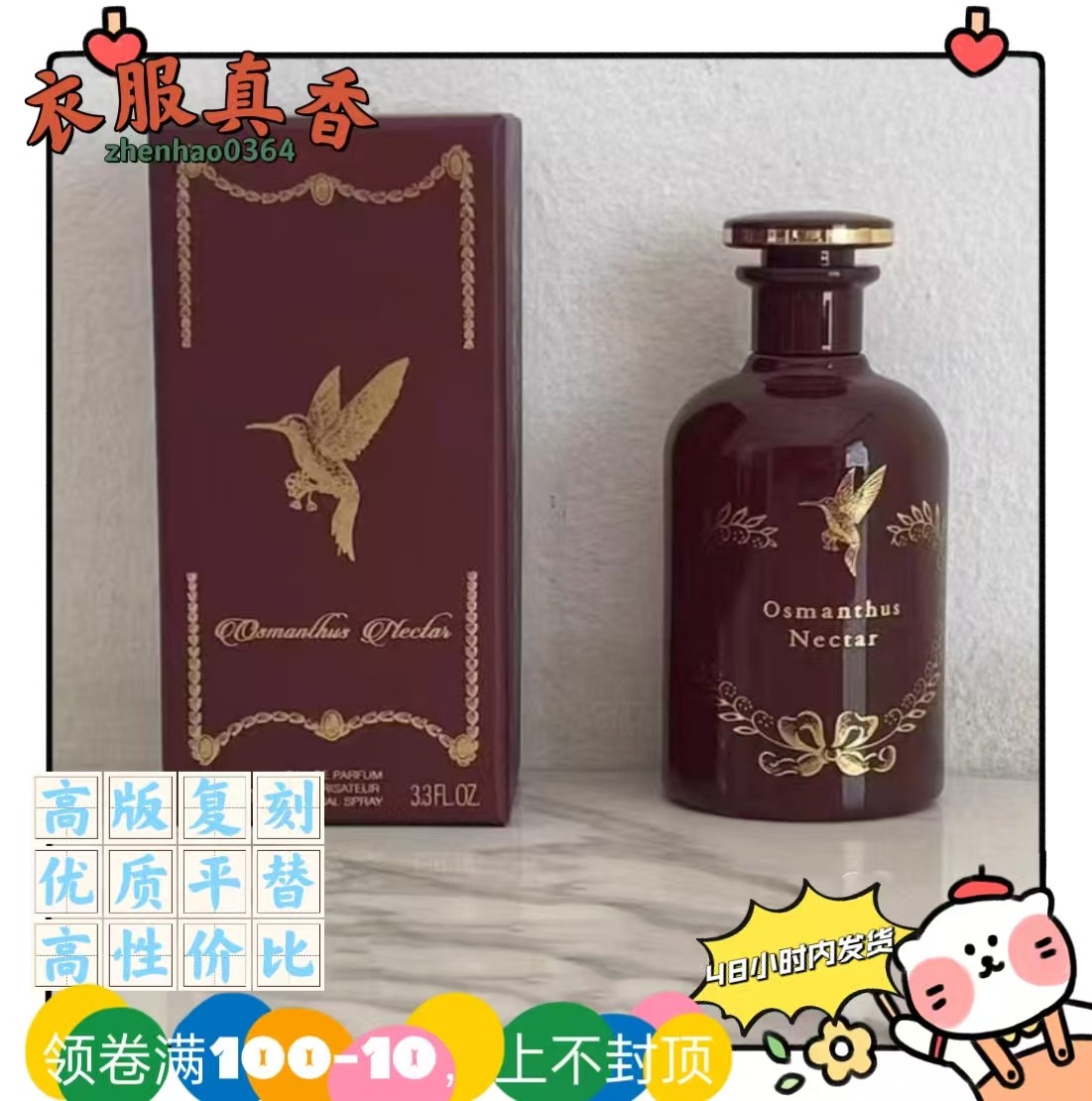 炼金士花园沐光橙跨境外贸平替香水渠道桂之语香草颂狮之心茗之花