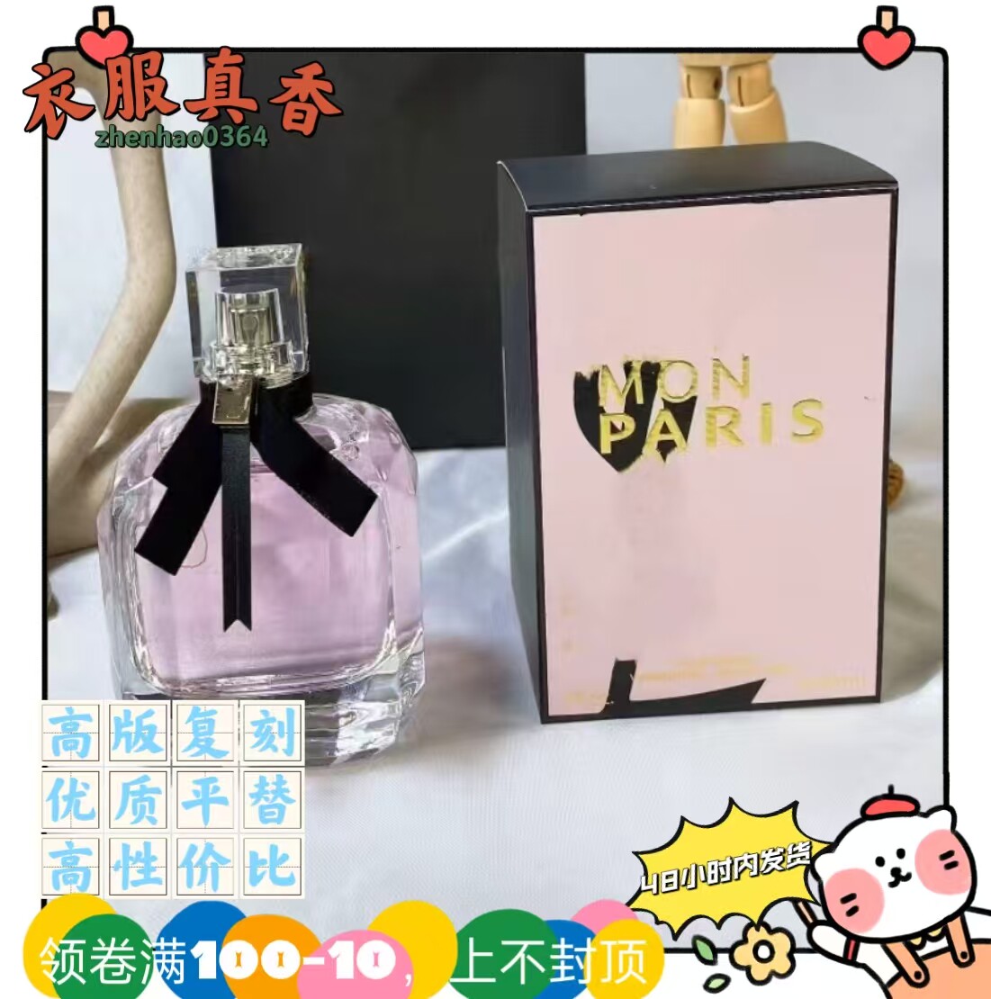经典款反转巴黎女士浓香平替香水圣诞版烟花溢紫红黑金光耀白波点图片