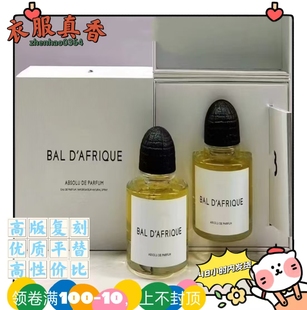 限量版白色浪漫馥郁版纯真年代平替香水非洲之旅热带爵士圣徒之声