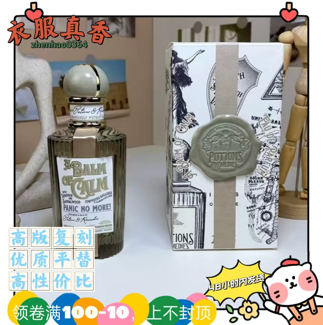 炽烈玫瑰外贸跨境平替香水 初醒桂香静谧檀木无畏香草 幸运四叶草图片