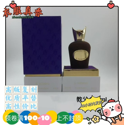 跨境教父悦动颤音外贸平替香水纯魔草男低音首席女高音甜蜜奏鸣曲