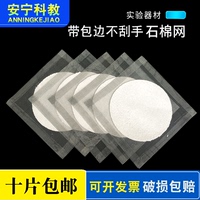 石棉网12.5/15/20cm隔热网受热均匀加热炉家用化学实验室仪器耗材