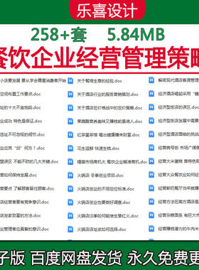 餐饮企业经营管理策略中档火锅店装修方案及投资餐饮创业前期准备