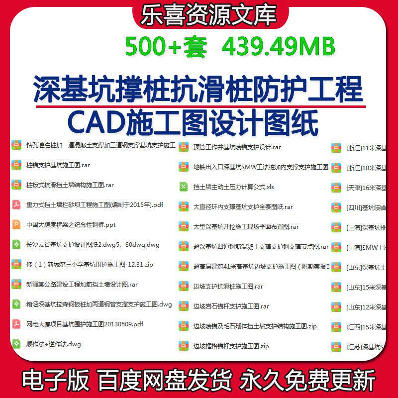 深基坑围护边坡支护桩撑桩抗滑桩防护工程cad施工图设计图纸