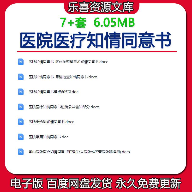 医院医疗知情同意书汇编605页儿科产耳鼻喉科授权委托病危通知书