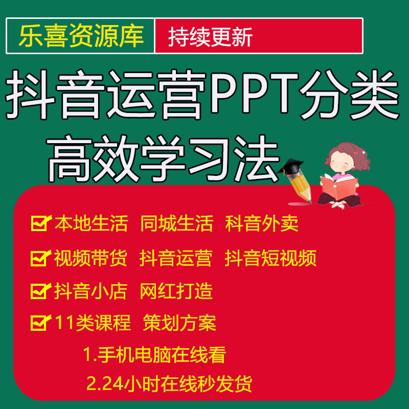 抖音运营营销培训本地生活同城团购ppt课件模板短视频方案策划