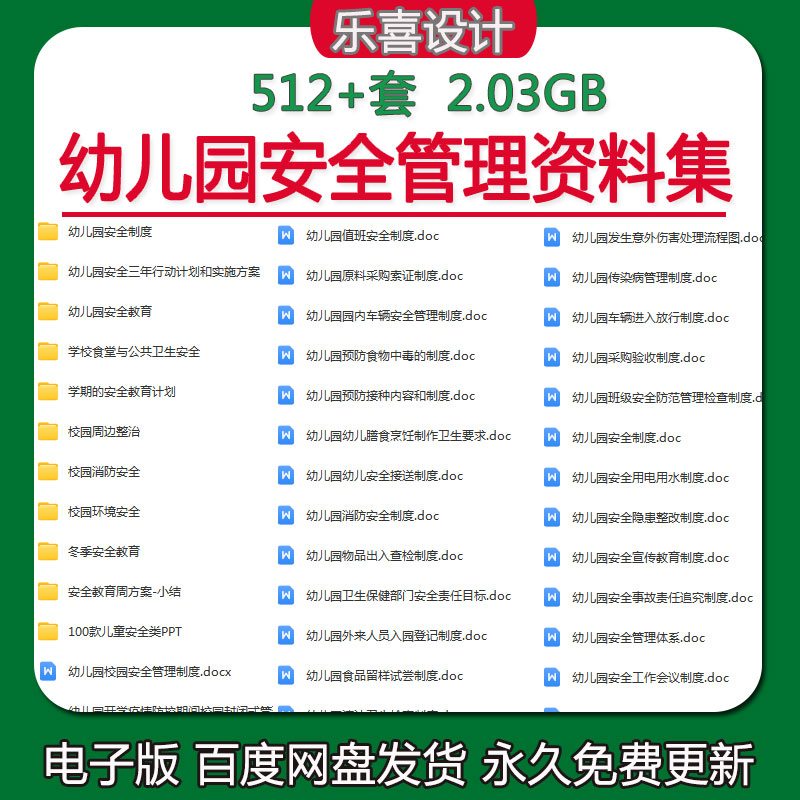幼儿园安全管理资料安全教育周方案校园消防三年行动计划方案总结