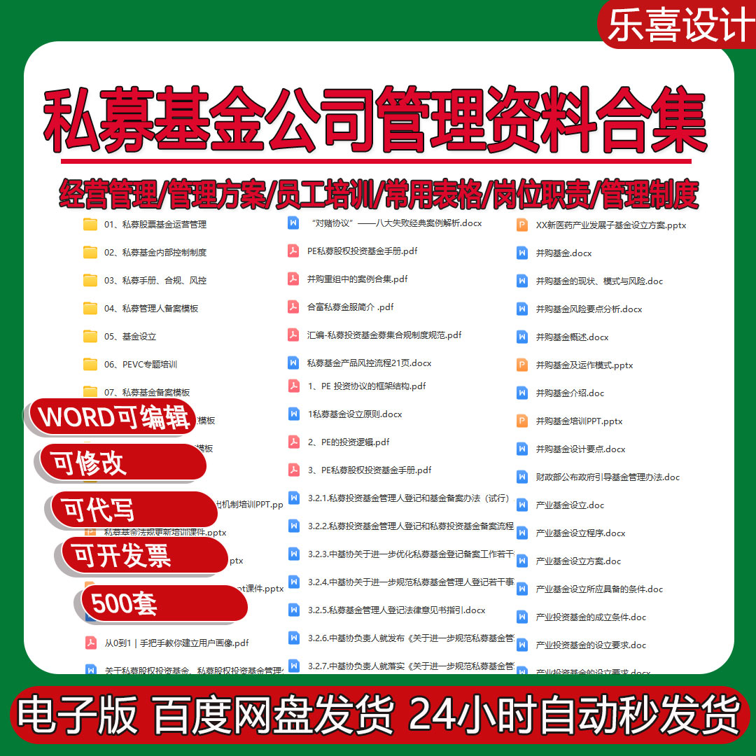 私募基金公司管理资料基金定投知识培训课件ppt金融理财股票基金