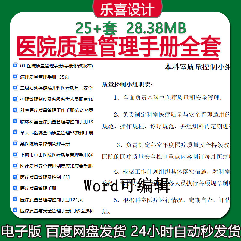 医院质量管理手册急诊儿科门诊部妇产科内科室质量与安全管理目标