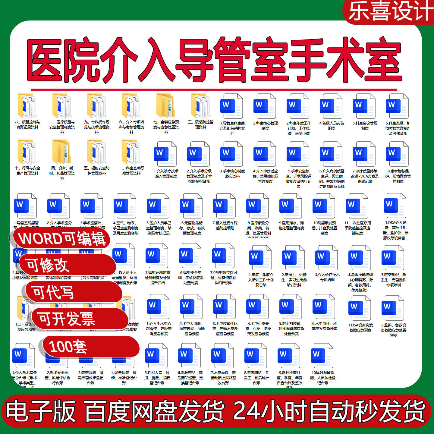 医院介入导管室手术室管理制度应急预案护理常规培训工作计划总结
