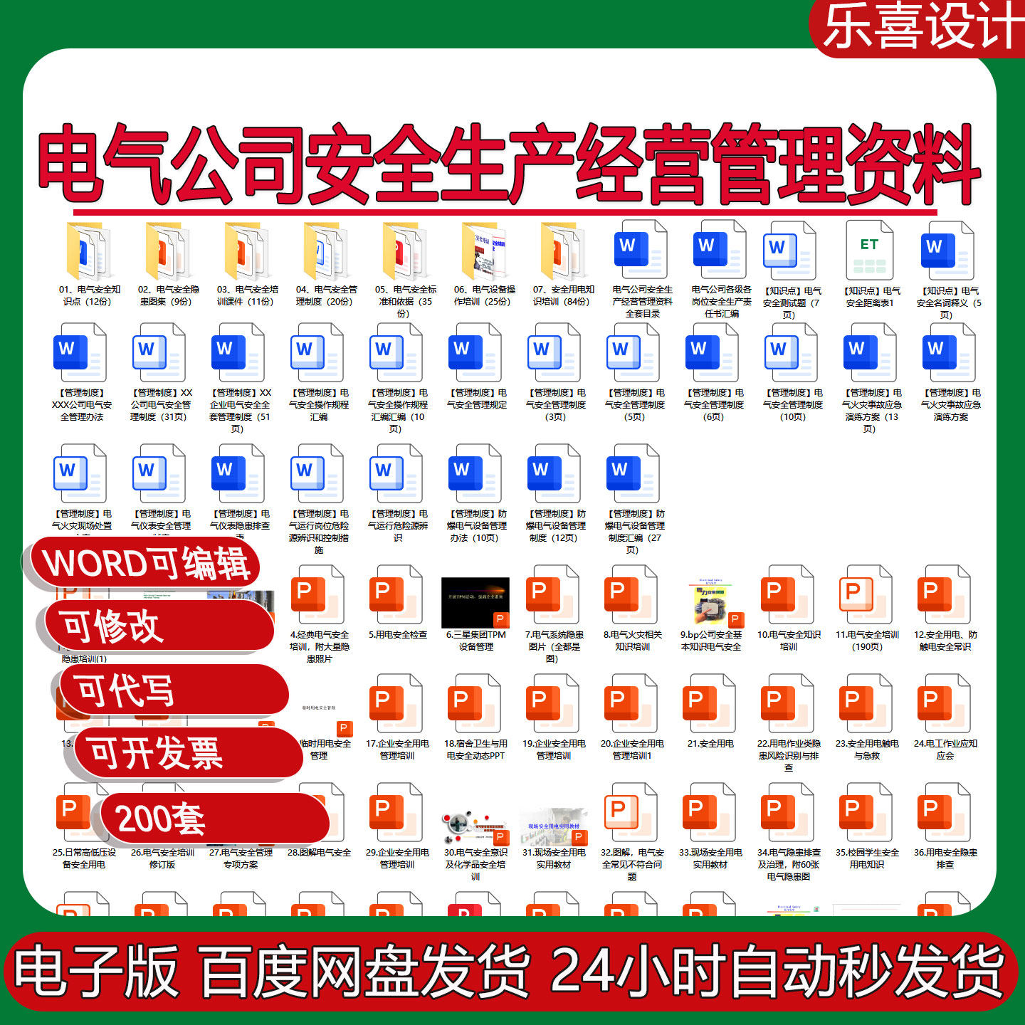 电气公司安全生产管理制度责任考核与奖惩记录动火高处作业台账