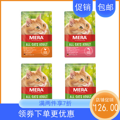 德国新款上市全阶段优质单品梅拉经典系列梅拉幼猫鸡肉餐包85g