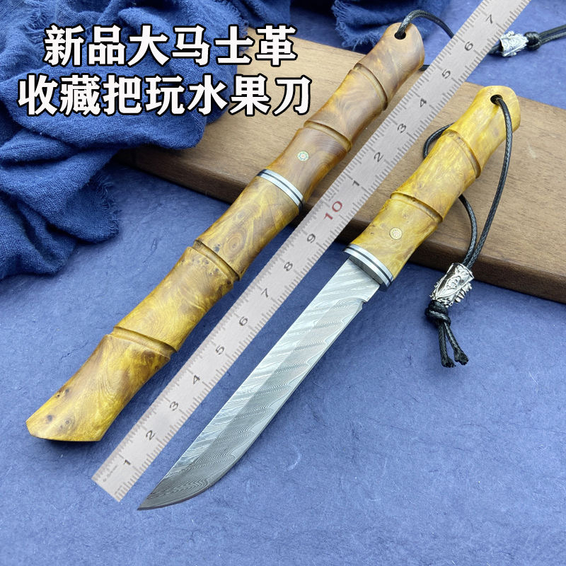 大马士革钢高硬度VG10高端崖柏木收藏刀野营多功能便携锋利水果刀