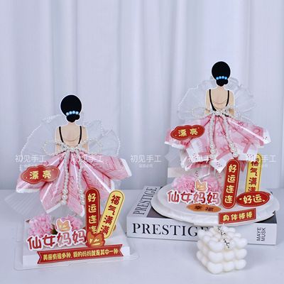 母亲节公主裙婚纱有钱花束蛋糕材