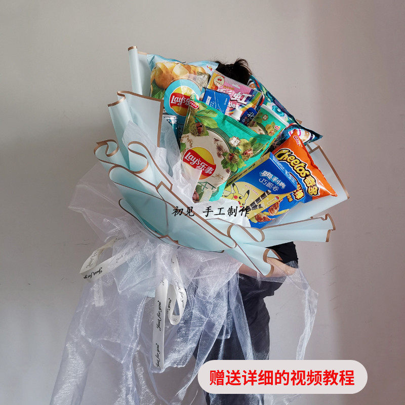 网红手工diy零食花束制作材料包520情人节毕业礼物生日送闺蜜女友