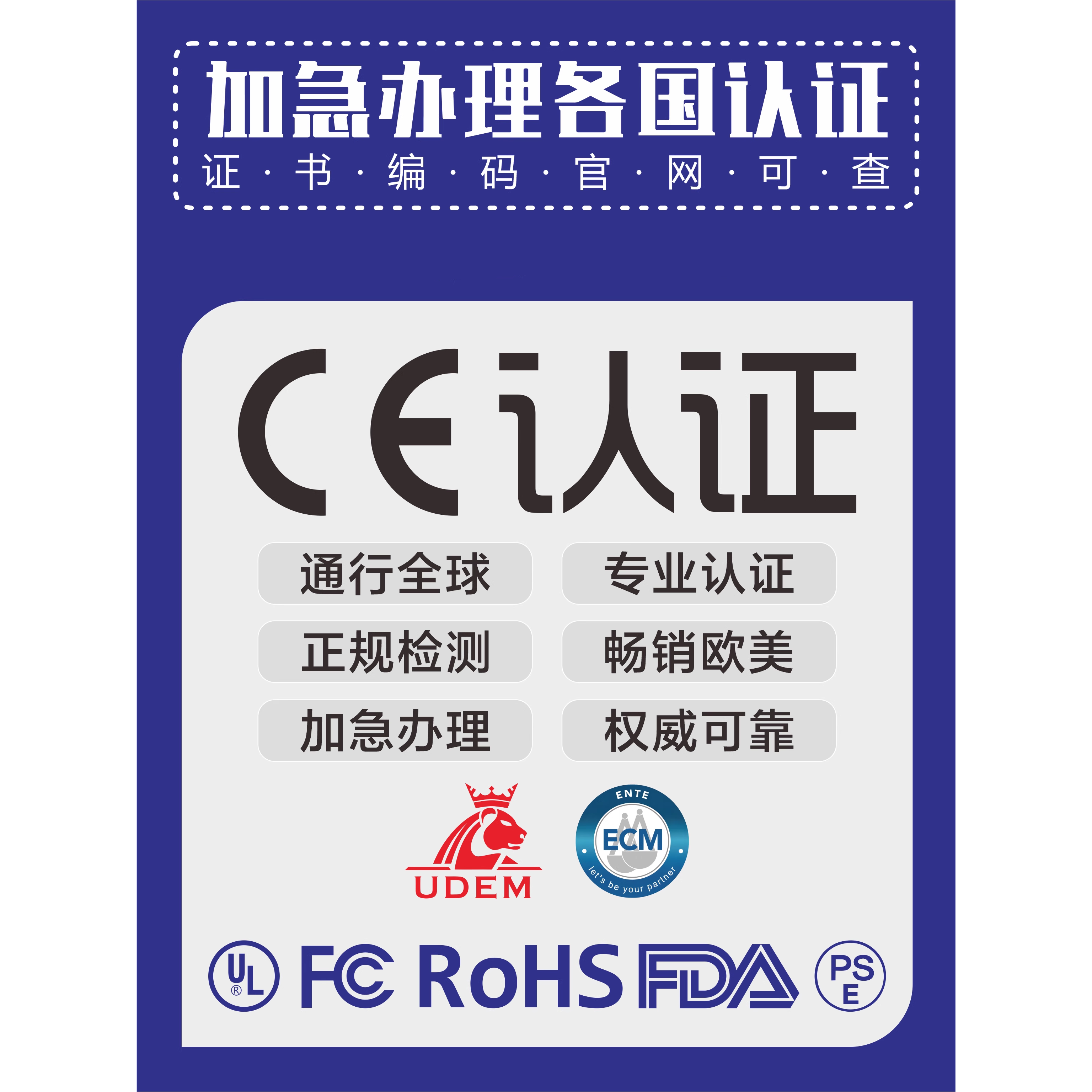 电池UN38.3 CE-Battey ROHS RACH FDA RSL FMVSS CEC PSE  TOY