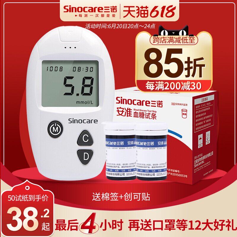 Connaught blood sugar Tester household 50 strip 100 fully automatic blood sugar instrument Blood glucose test stripsin the  OTC Drug/Medical Devices/Planning supplies , Medical Devices , Sugar supplies  category - from Buy2taobao.com to provide professional Taobao agent buy service