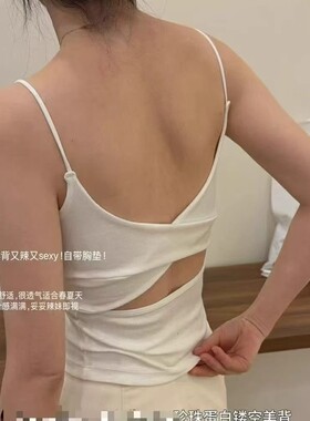 吊带女带胸垫辣妹柔软舒适后背交叉2026新款性感美背吊带背心批发