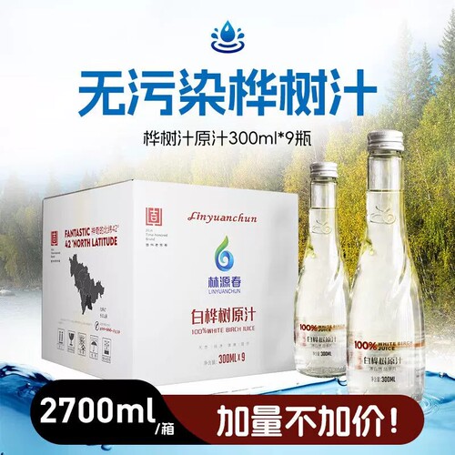 林源春白桦树汁长白山特产