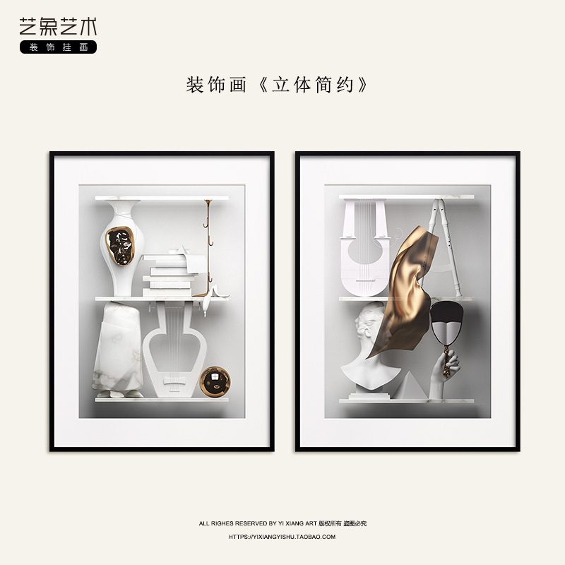 艺象现代简约立体雕塑装饰画 样板房客厅餐厅卧室玄关挂画别墅图片