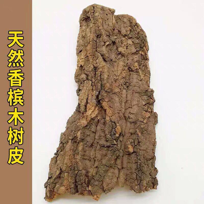 香槟树皮雨林生态缸背景板爬宠躲避树皮洋兰造景树皮不腐烂蜘蛛_虎窝淘