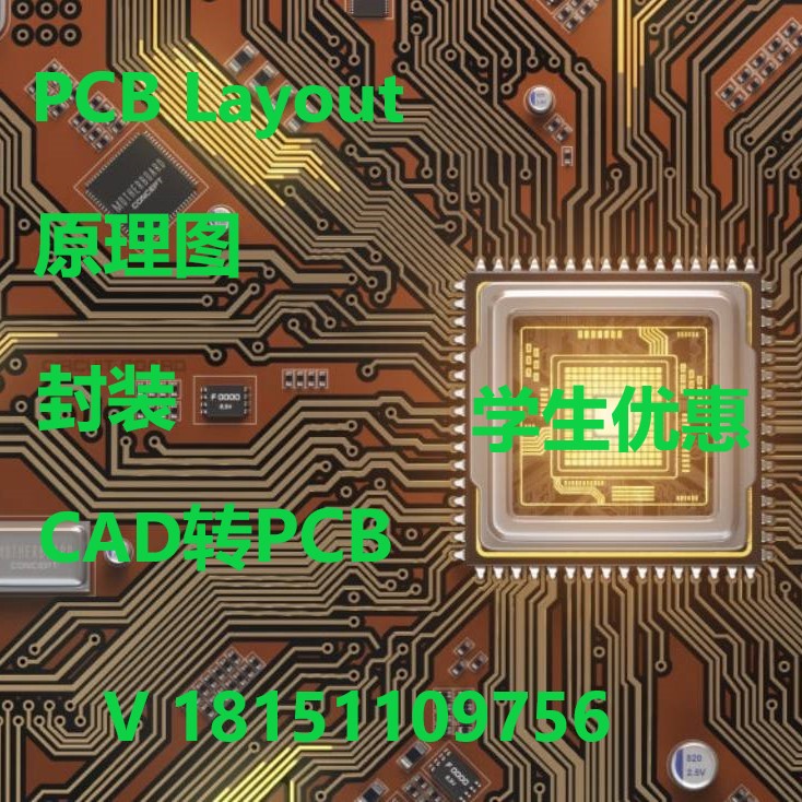 PCB电路图制板焊接pcb设计