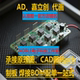 嘉立创PCB代画AD设计代画快速制板焊接CAD转PCB支持一站式 解决