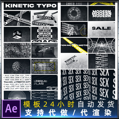 Kinetic Typography 25个场景创意文字标题排版动画设计AE模板