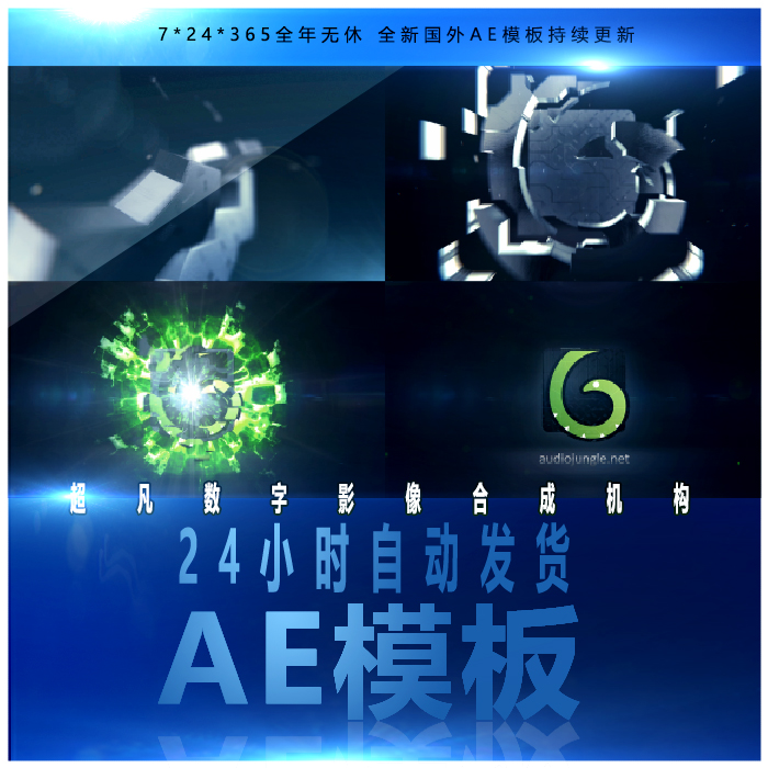 ELEMENT3D金属破碎标志三维片头高科技工业动画LOGO演绎AE模板