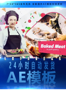 餐饮酒店大厨师团队菜谱介绍今日推荐美食类栏目包装片头AE模板