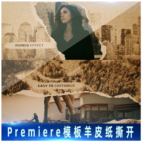 Premiere模板羊皮纸撕开转场杂渍铅笔画素描效果片头动画PR工程