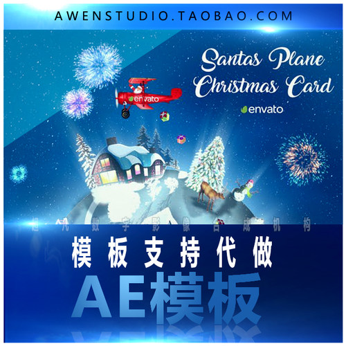 2019圣诞节日小小星球祝福电子祝贺片头动画工程源文件AE模板
