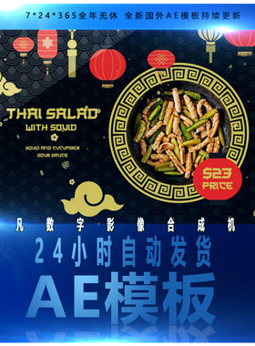 中国美食亚洲食谱电子菜单厨艺栏目包装宣传片头动画素材AE模板