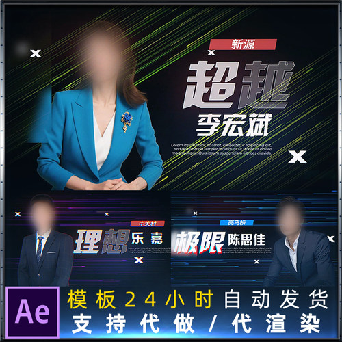人物介绍阵容预览双方选手VS辩论对抗赛出场名单视频动画AE模板